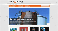 Desktop Screenshot of linkampbg.com